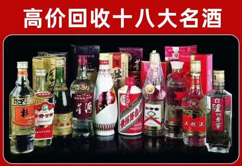 丽水茅台酒回收