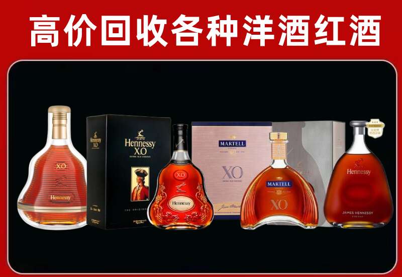 丽水回收轩尼诗