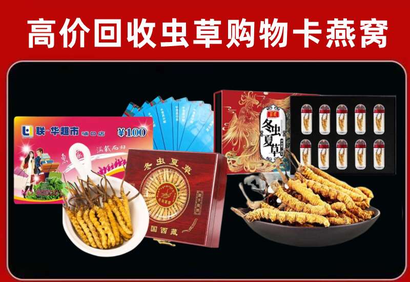 丽水回收购物卡