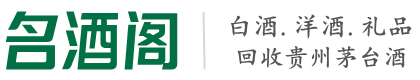 丽水优财烟酒回收店